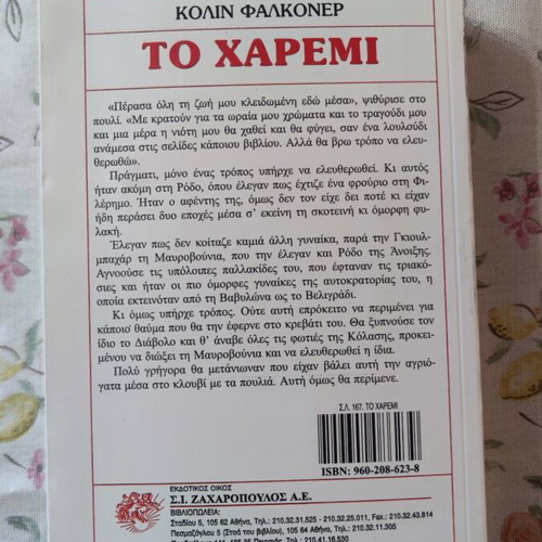 The Harem by Colin Falconer, modern literature book