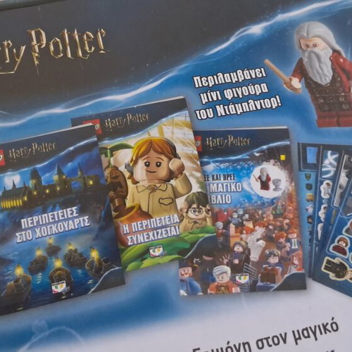 Lego Harry Potter Gift Set with 4 Activity Books and Mini Dumbledore Figure