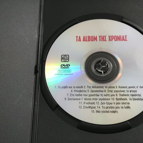 Ta Album Tis Chronias DVD like new, entechno genre