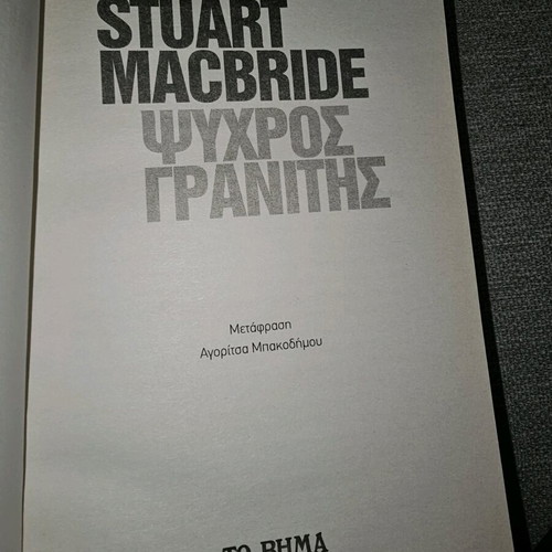 Cold Granite used book
