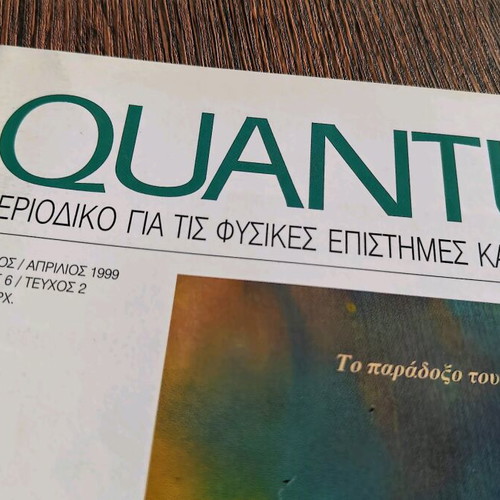 Quantum magazine used, March April 1999