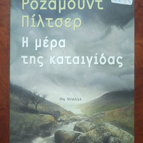 The Day of the Storm book used, Greek literature