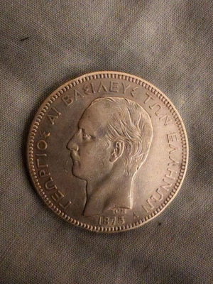 5 Drachmae 1875 Georgios I silver collectible coin used