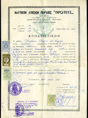 Nautical Lyceum Piraeus "Proteus" 1966 Attendance Certificate used
