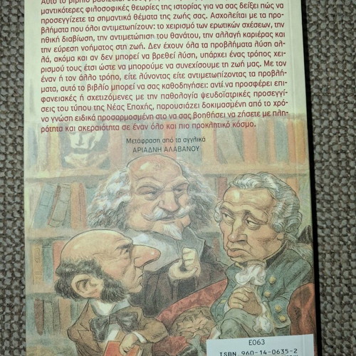 Platonas, Ochi Prozac! used book by Lou Marinoff