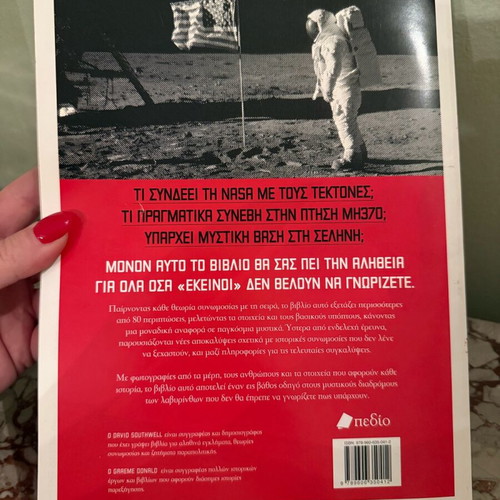 Osa Den Theloun na Matheis book like new