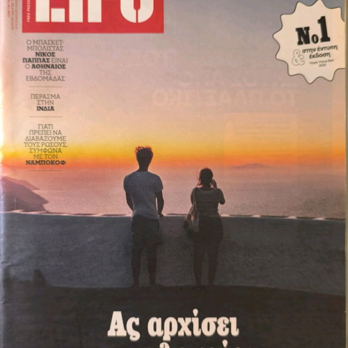 LIFO Issue 647 New