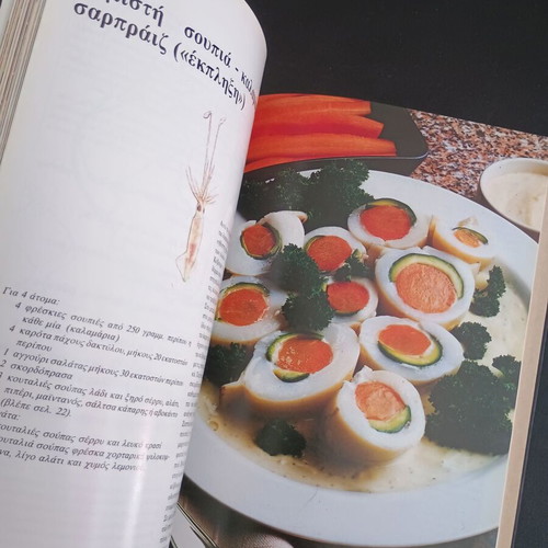 Cookbook Psaria & Thalassina spicy and traditional used