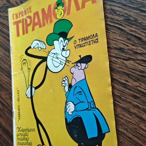 Grande Tiramola 17 comic used, includes 1972 poster