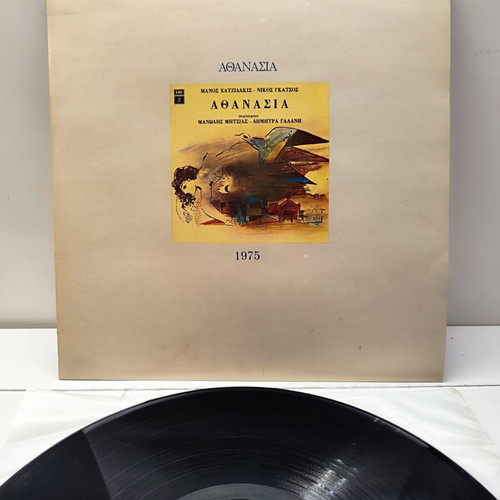 Athanasia vinyl LP like new, Manos Hadjidakis & Nikos Gatsos