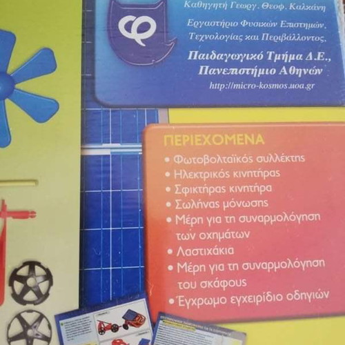 Educational Construction Toy Vehicles And Solar Energy new
