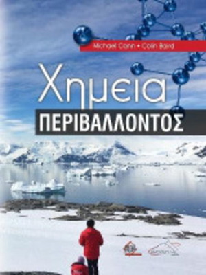 Environmental Chemistry by Baird Colin and Cann Michael like new