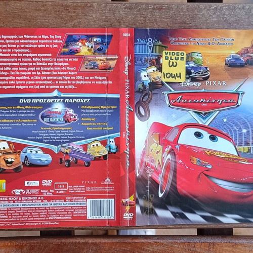Cars DVD cover used, authentic
