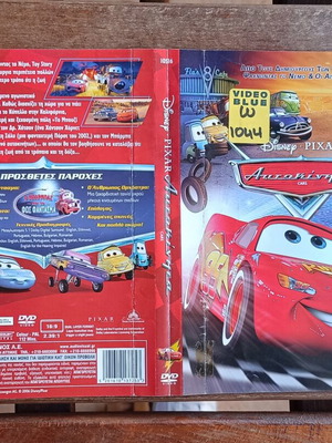 Cars DVD cover used, authentic