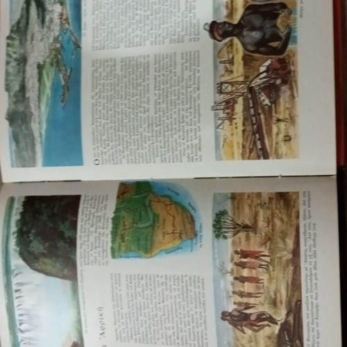 Encyclopedia O Protos Mou Gyros Tou Kosmou like new, Greek edition 1959