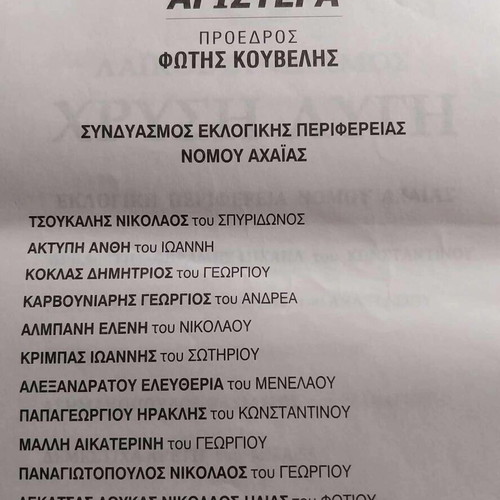 2012 Parliamentary Election Ballots like new, pack of 18