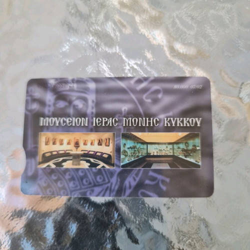 Collectible telecard Museum of Kykkos Monastery used