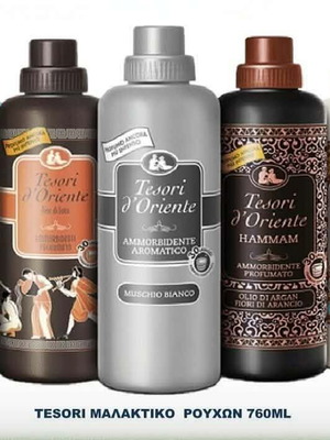 Tesoro Μαλακτικό ρούχων 760ml καινούργιο, πακέτο 5 τεμαχίων