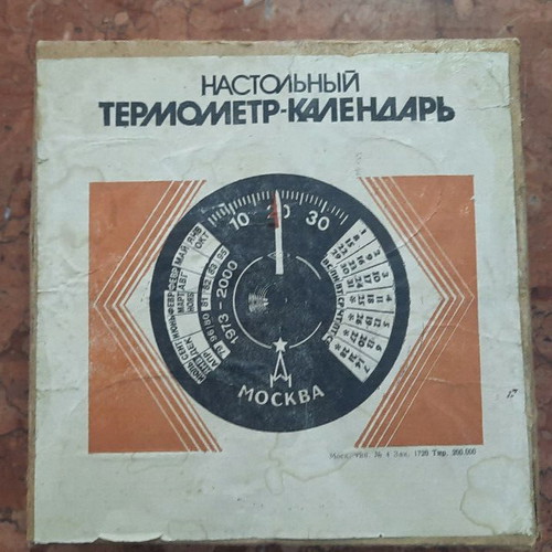 Soviet Union Vintage Desk Thermometer and Calendar 1973-2000 with Pen