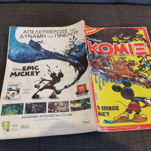 Komix #274 Terzopoulou used condition