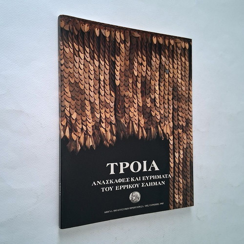Troia excavations and findings by Heinrich Schliemann book used