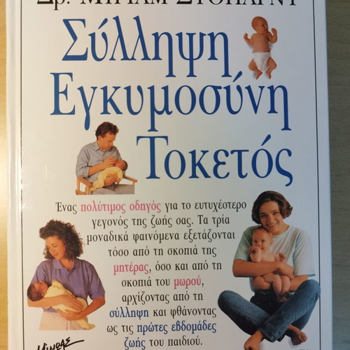 What to Expect When You're Pregnant and Conception Pregnancy Birth books like new