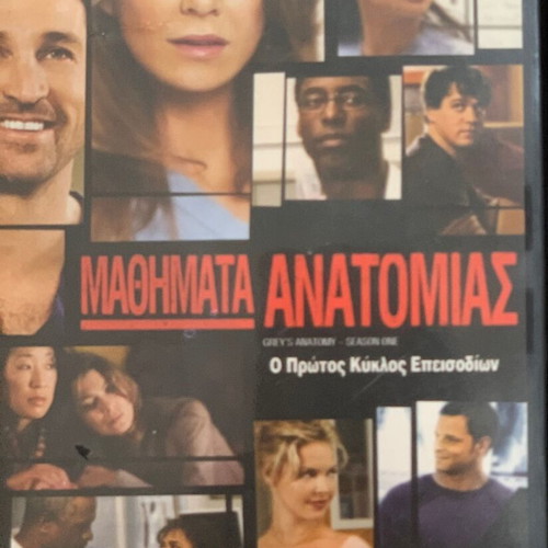 Grey's Anatomy DVD used, collection of first 8 seasons