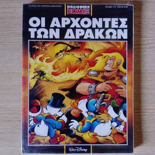 The Lords of the Dragons comic book like new, Greek