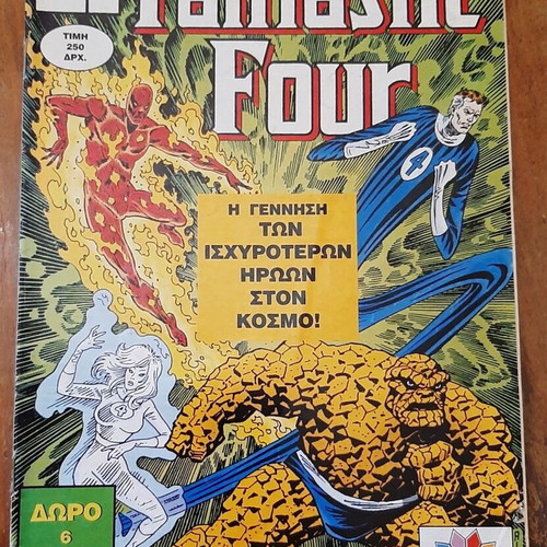 Fantastic Four comic book used, issue 1