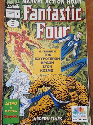 Fantastic Four comic book used, issue 1