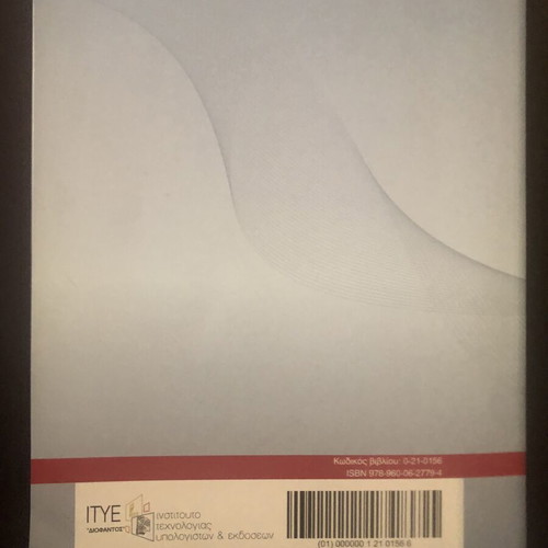 Physics student book and workbook for 3rd Gymnasium, like new