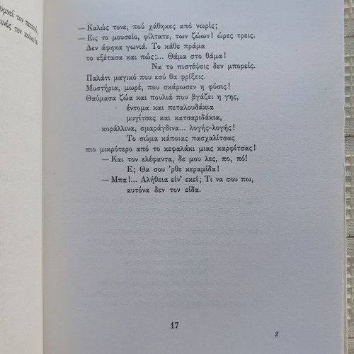 Mythoi Poltava and Other Poems book used, Greek