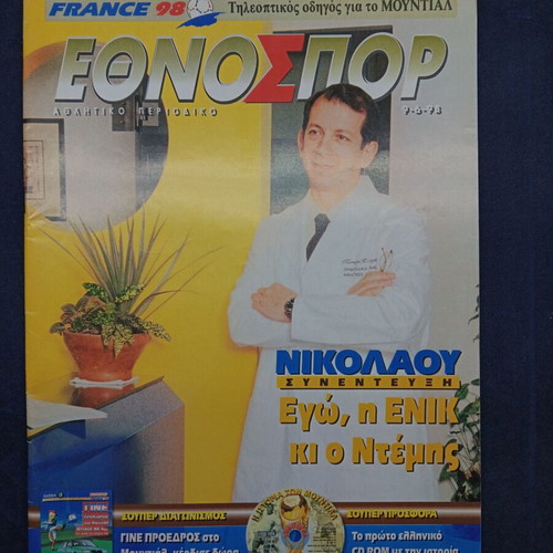 Ethnospor Magazine June 1998 France World Cup Tribute like new