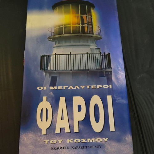 The Greatest Lighthouses of the World book like new, history