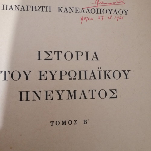 Vintage book History of European Spirit Volume B by Panagiotis Kanellopoulos
