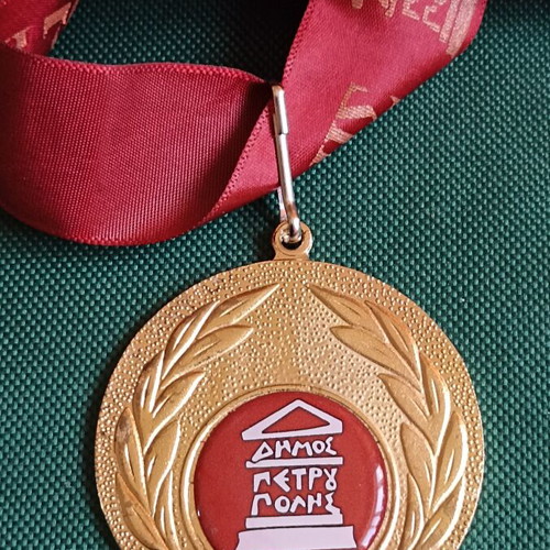 Collectible commemorative medal of Petroupoli municipality like new