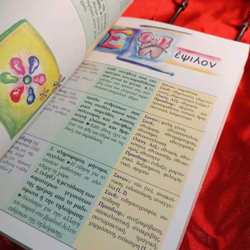 Our Dictionary Orthographic Interpretive Dictionary used D.E. 6th Grade Primary