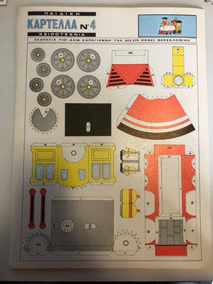 Steam engine craft card like new