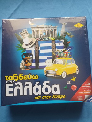 Board game Ταξιδεύω στην Ελλάδα και στην Κύπρο new, educational family game