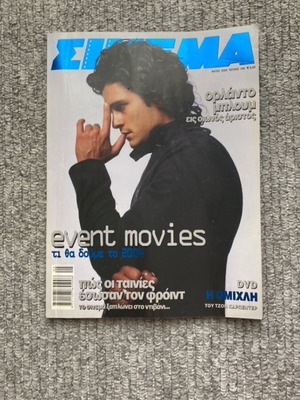 Cinema magazine issue 156 like new
