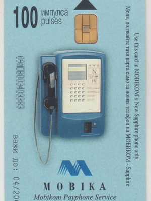 Disney Mickey Bulgaria phone card, 50,000 print run