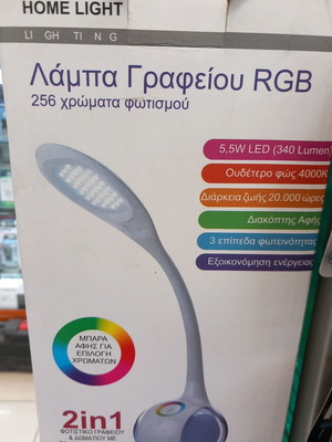 Desk and floor lamp new with RGB lighting and 3 brightness levels