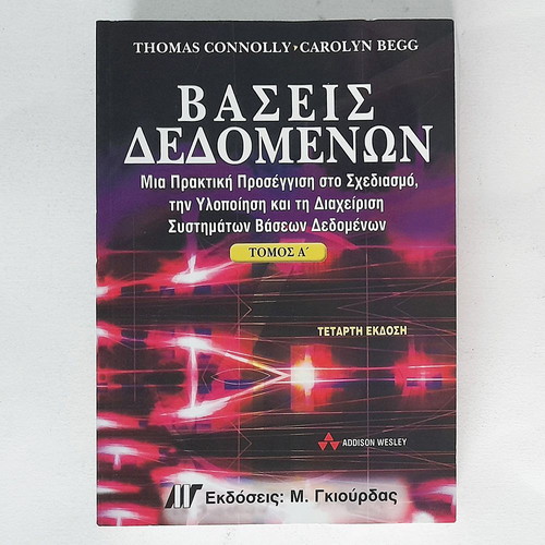 Databases used, 4th edition, volume A