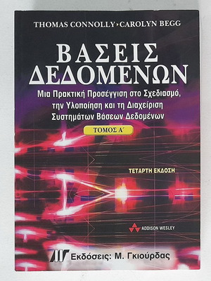 Databases used, 4th edition, volume A