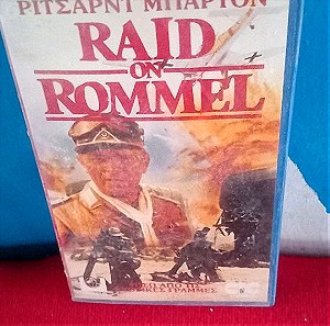 RAID ON ROMMEL - ΡΙΤΣΑΡΝΤ ΜΠΑΡΤΟΝ