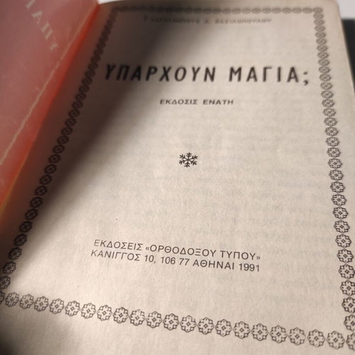 Arch. Charalampos Vasilopoulos - Are there spells?