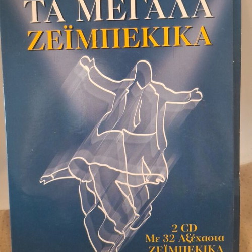 Ta Megala Zeimpekika CD like new, laiko