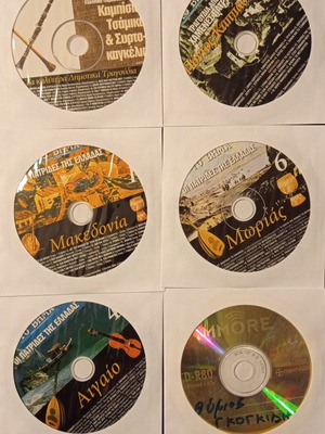 CD Δημοτικά παραδοσιακά τραγούδια μεταχειρισμένα, πακέτο 12cd