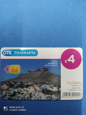 Τηλεκάρτα Λέρος 05/2012 μεταχειρισμένη