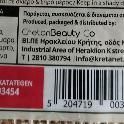 Organic Cretan Tea New In Gift Packaging